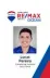 Miniatura da foto de Lucas Pereira